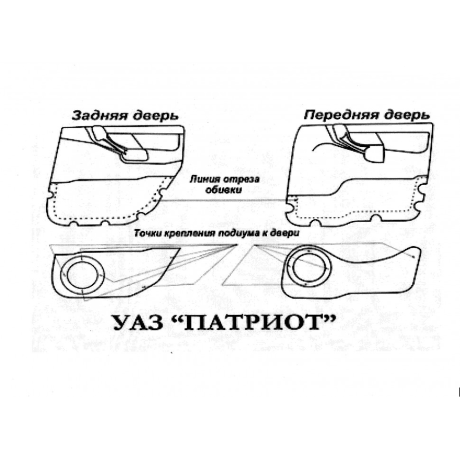 подиумы У@З 3163 p@triot до 2013 г. в. (на заднюю дверь, под динамик 16см) купить недорого с доставкой в Абакан