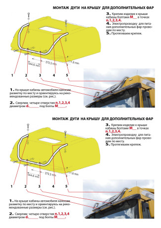 Дуга на крышу для дополнительных фар DAF FT XF105.510-560 (2008-2013)(Нерж. Сталь) купить недорого с доставкой в Абакан