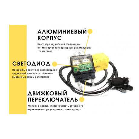 Регулятор напряжения 54.3702-02 трехуровневый с установочным комплектом для B@3 2104-2107, 2108-21099, 2121, 21213 Астро Пенза купить недорого с доставкой в Абакан